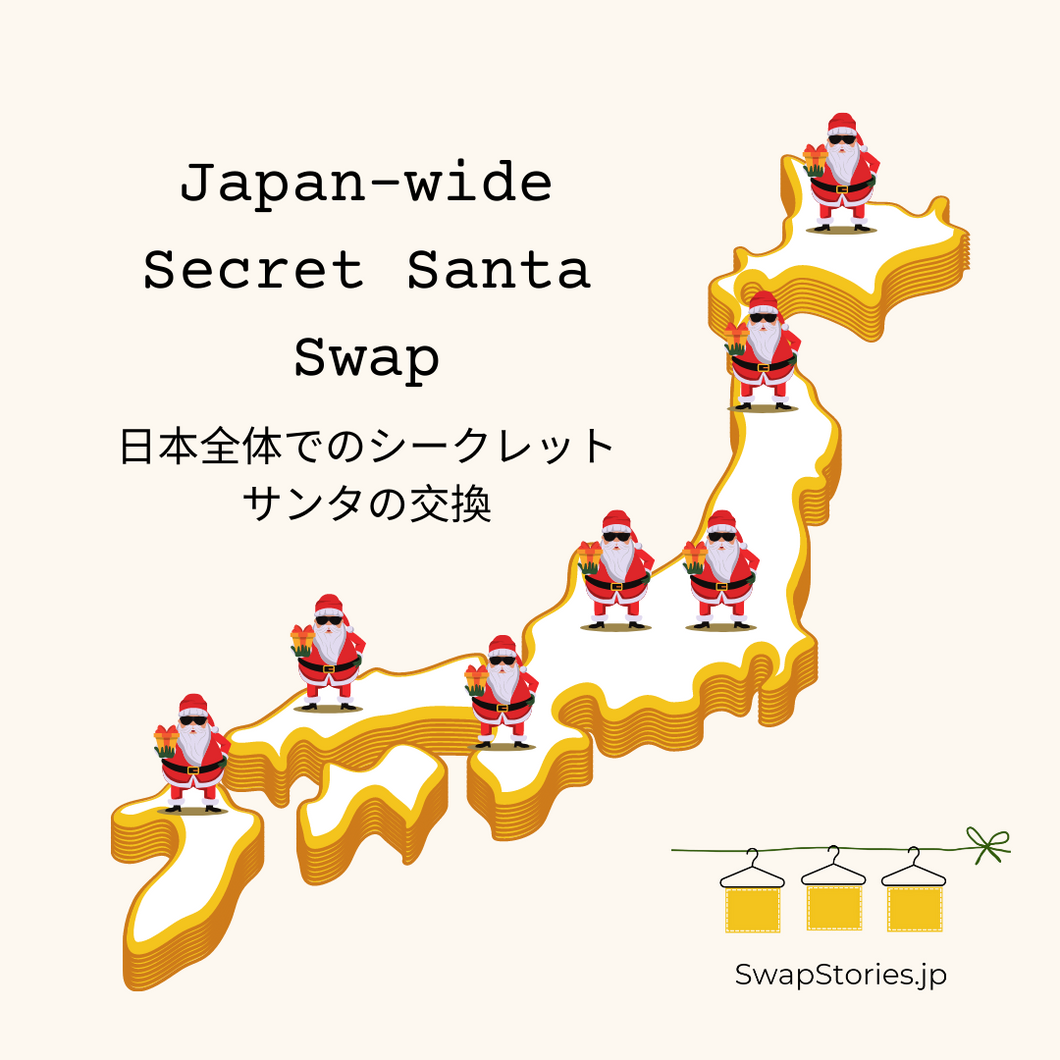 Japan-wide Secret Santa Swap